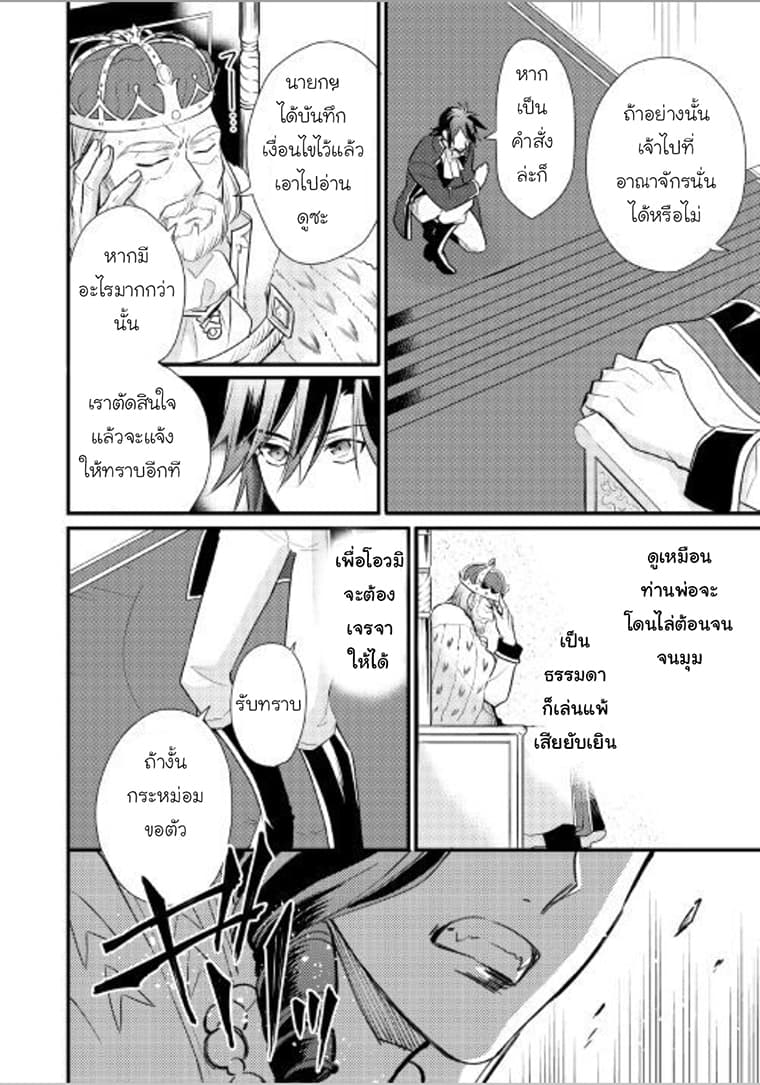 Daites Ryou Koubouki page 6