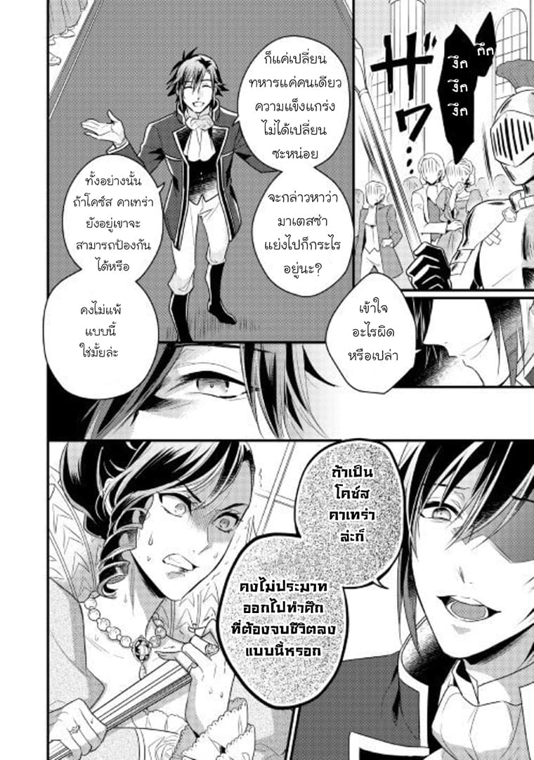 Daites Ryou Koubouki page 8