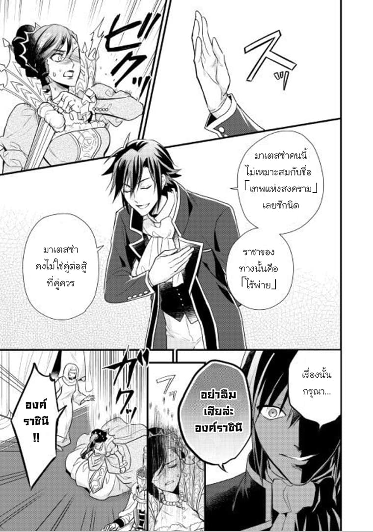 Daites Ryou Koubouki page 9