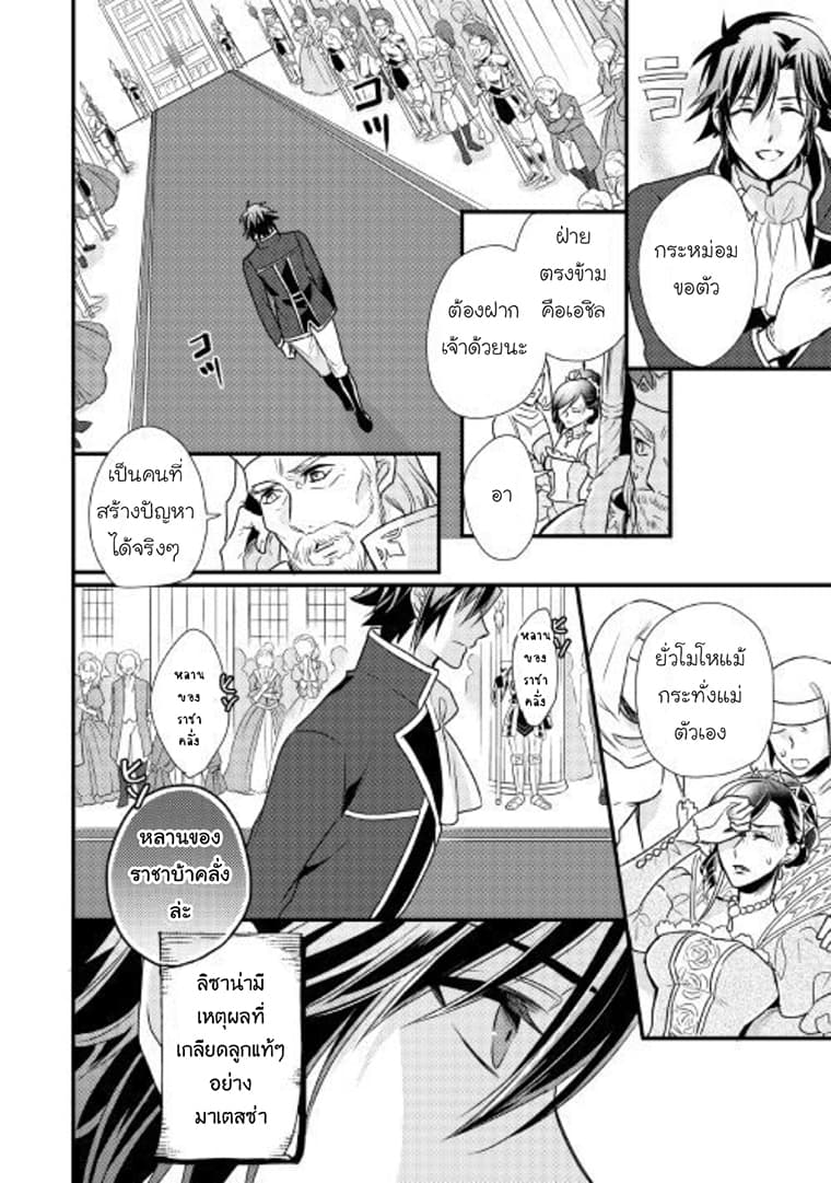 Daites Ryou Koubouki page 10