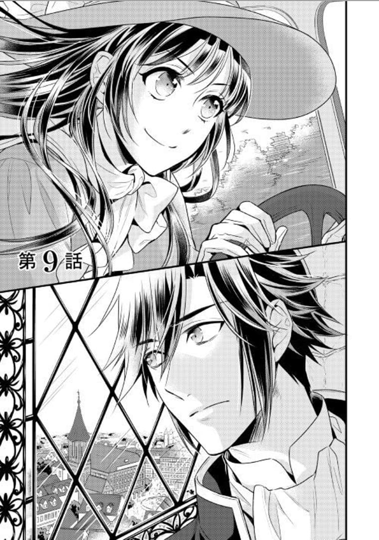 Daites Ryou Koubouki page 1