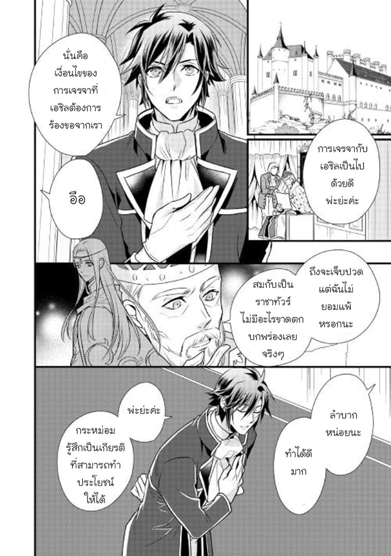 Daites Ryou Koubouki page 2
