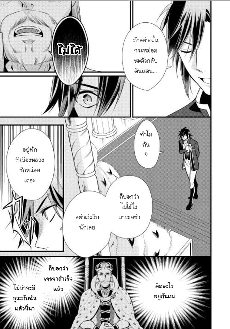 Daites Ryou Koubouki page 3