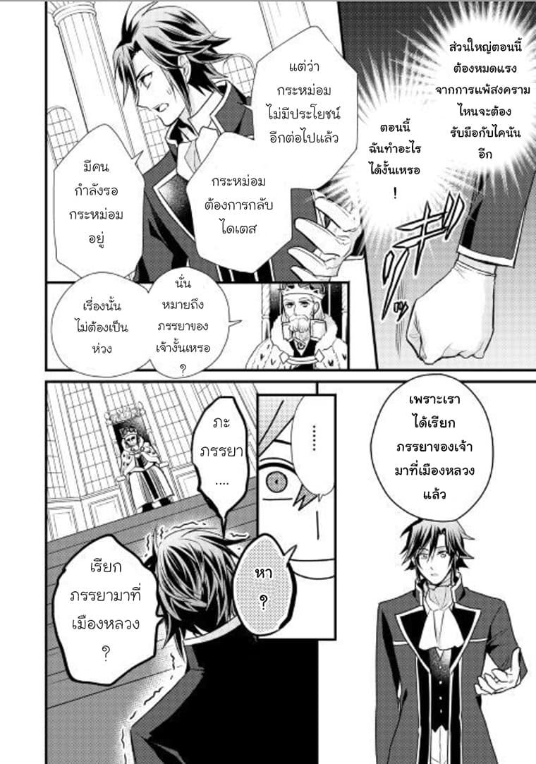 Daites Ryou Koubouki page 4
