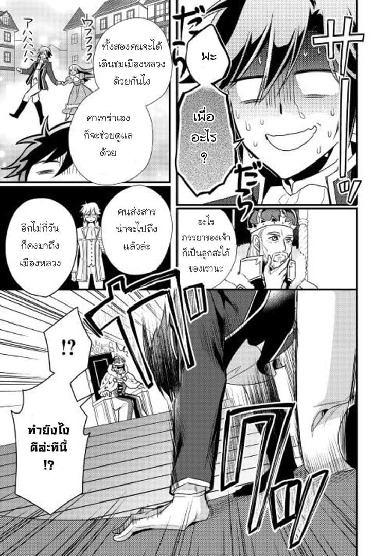 Daites Ryou Koubouki page 5
