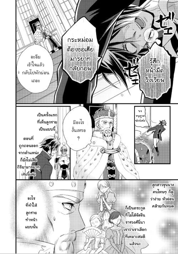 Daites Ryou Koubouki page 6