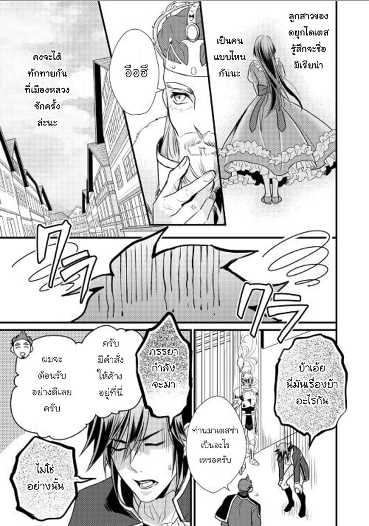 Daites Ryou Koubouki page 7