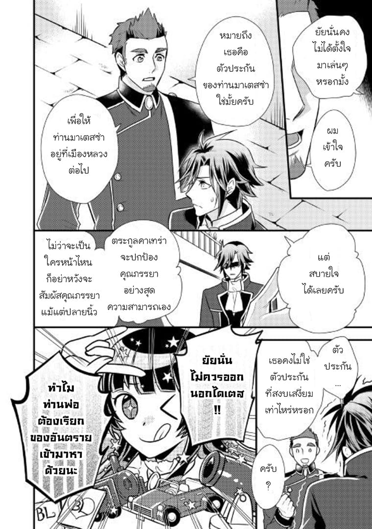 Daites Ryou Koubouki page 8