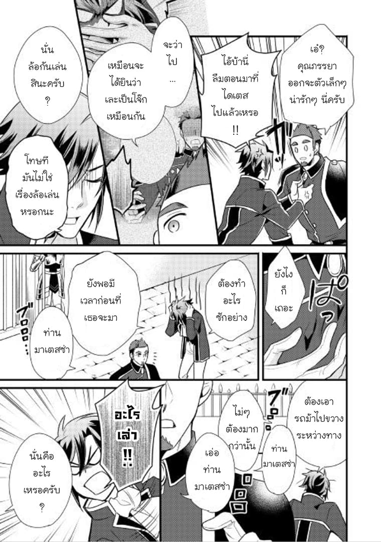 Daites Ryou Koubouki page 9