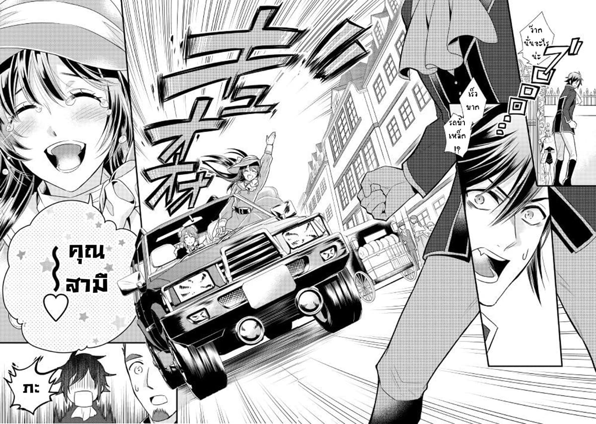 Daites Ryou Koubouki page 10