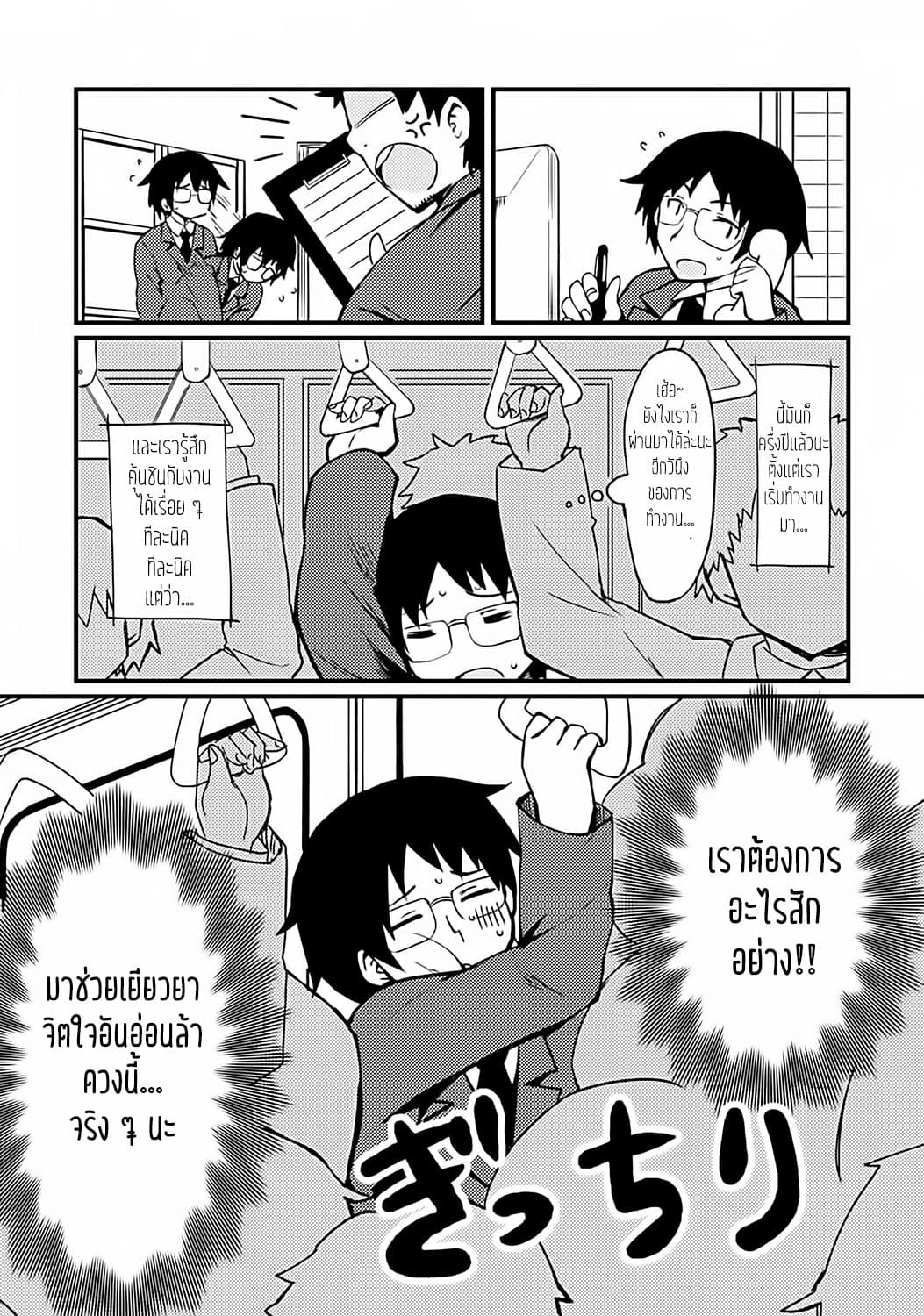 Dakimakura to wa Kekkon Dekinai! หมอนข้างที่รัก page 6