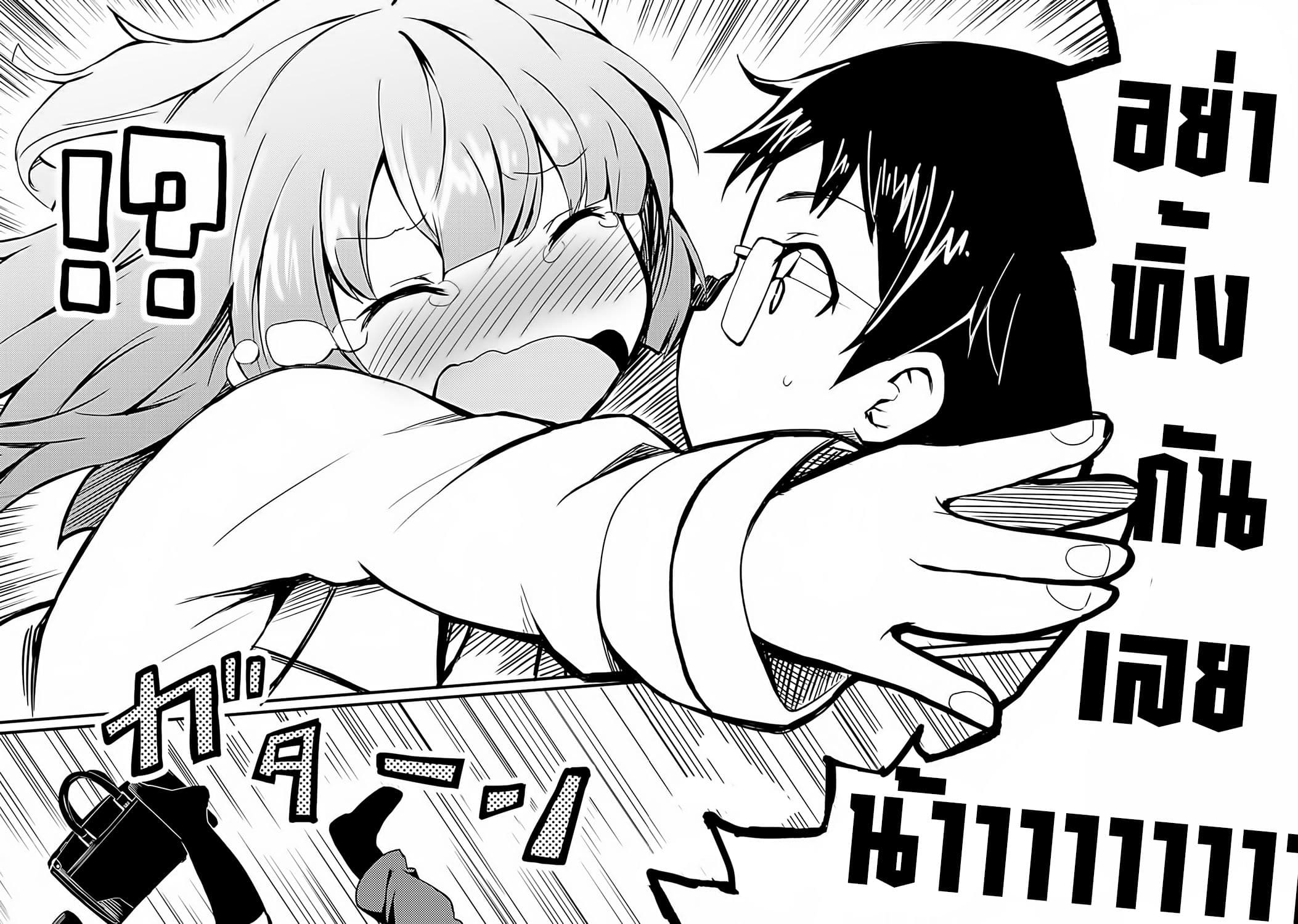 Dakimakura to wa Kekkon Dekinai! หมอนข้างที่รัก page 8
