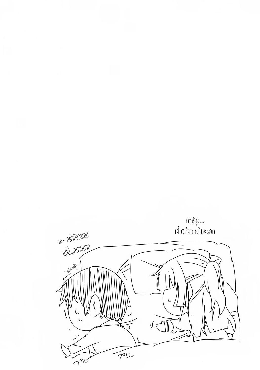 Dakimakura to wa Kekkon Dekinai! หมอนข้างที่รัก page 24