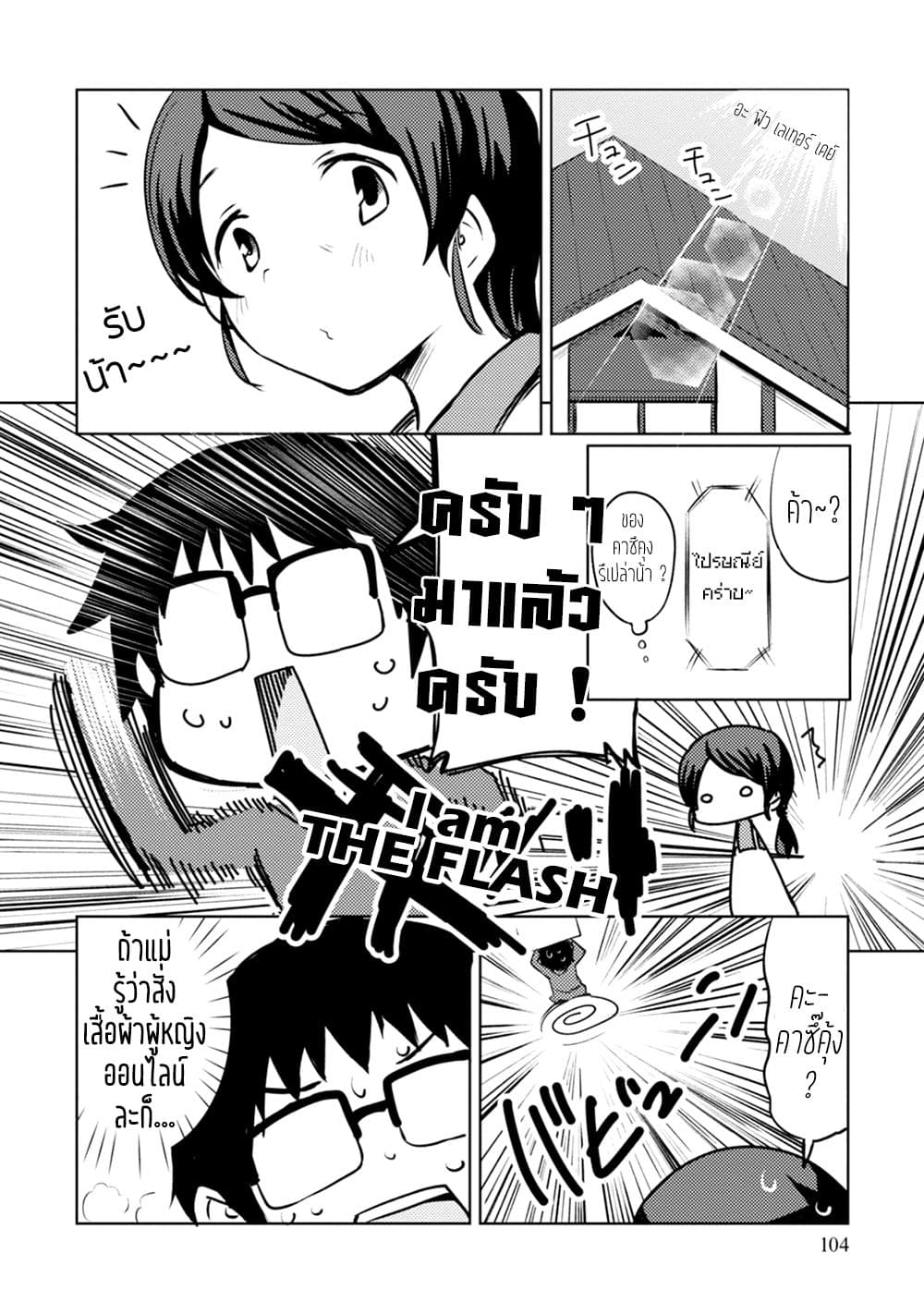 Dakimakura to wa Kekkon Dekinai! หมอนข้างที่รัก page 13