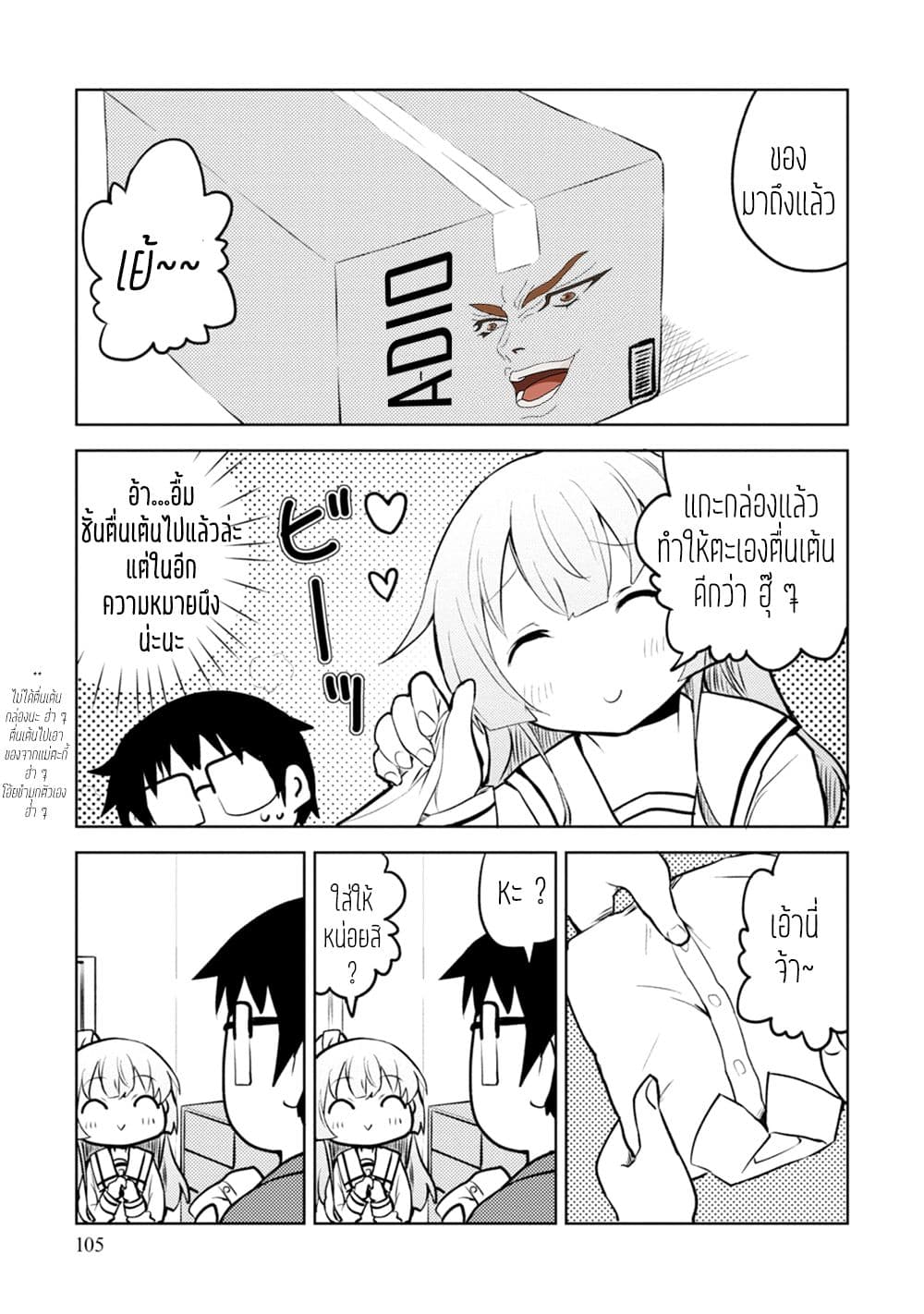 Dakimakura to wa Kekkon Dekinai! หมอนข้างที่รัก page 14