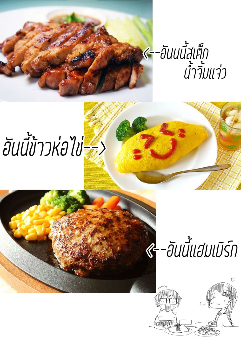 Dakimakura to wa Kekkon Dekinai! หมอนข้างที่รัก page 32