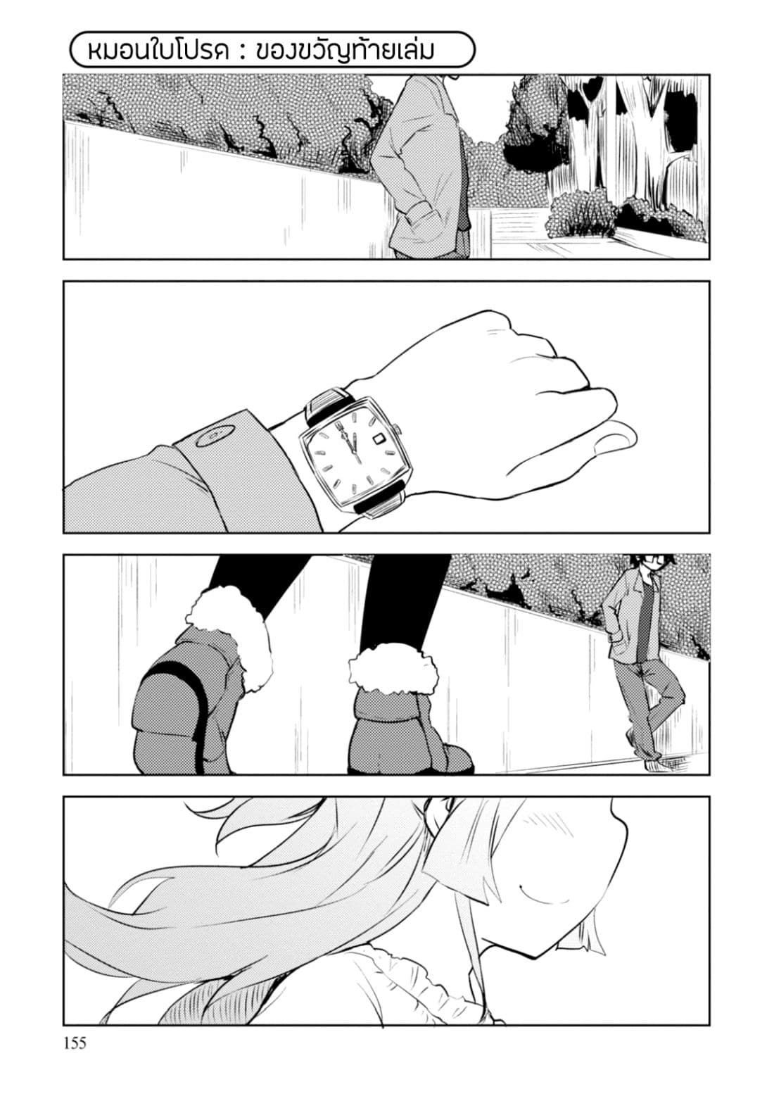 Dakimakura to wa Kekkon Dekinai! หมอนข้างที่รัก page 1