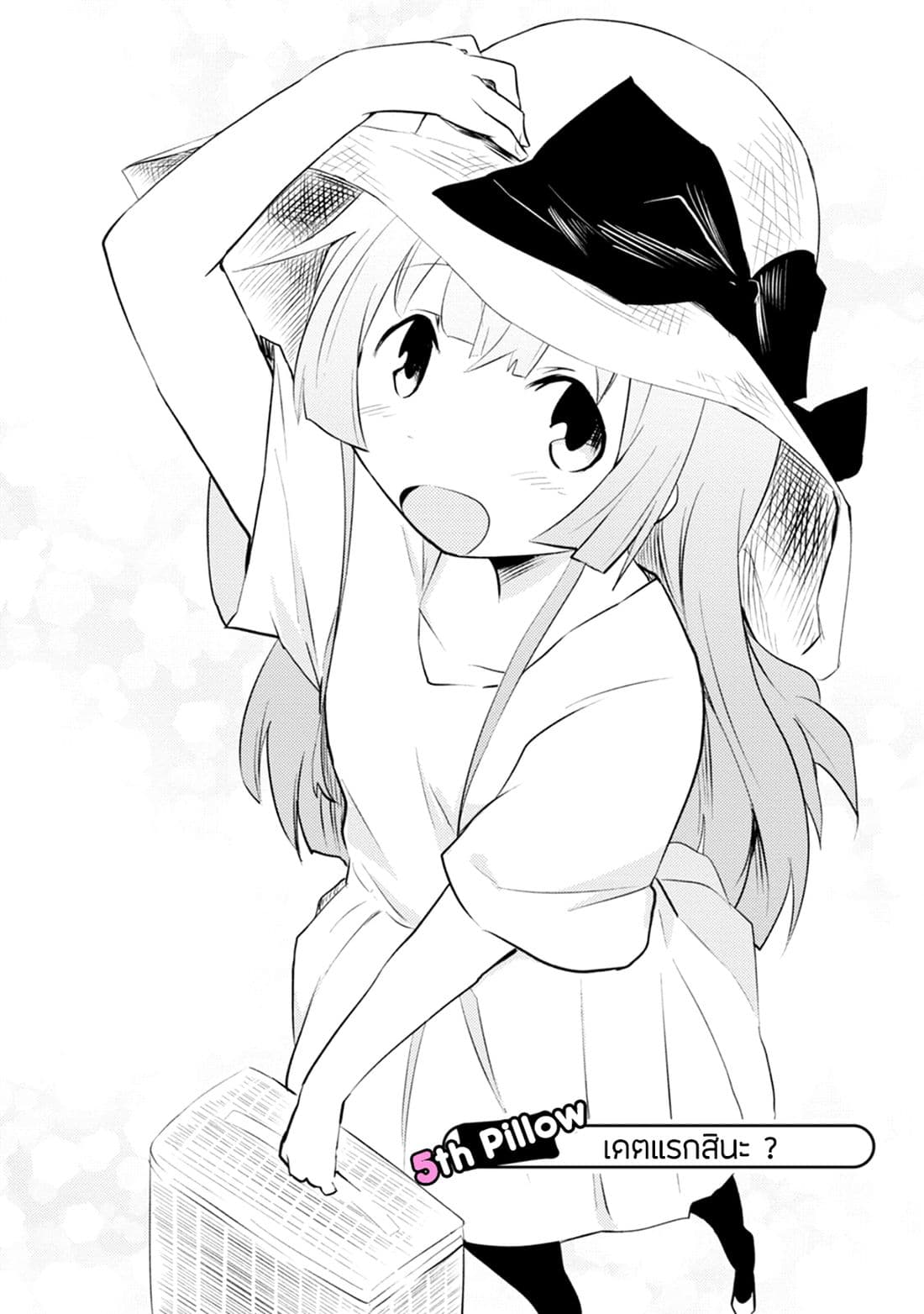 Dakimakura to wa Kekkon Dekinai! หมอนข้างที่รัก page 2