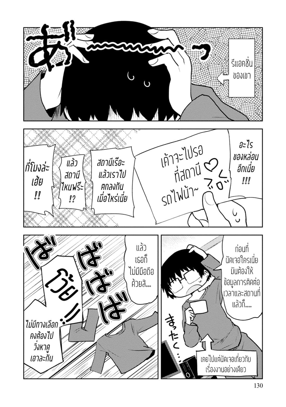 Dakimakura to wa Kekkon Dekinai! หมอนข้างที่รัก page 7