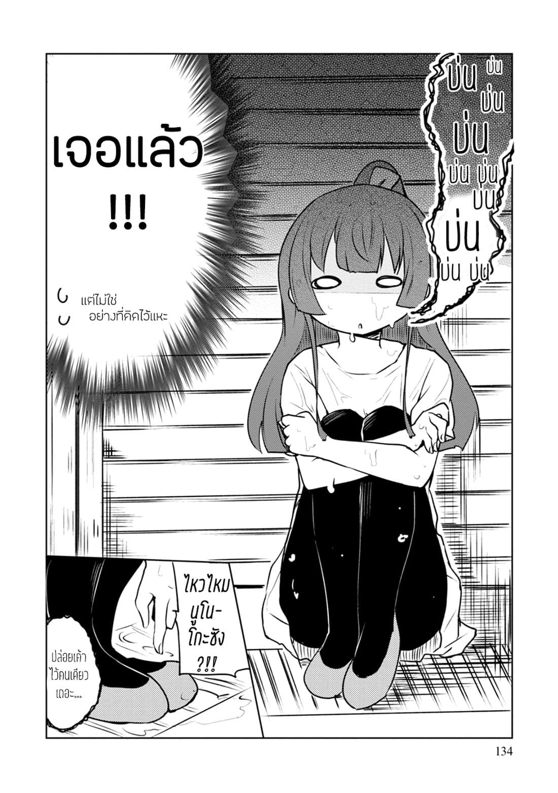 Dakimakura to wa Kekkon Dekinai! หมอนข้างที่รัก page 11