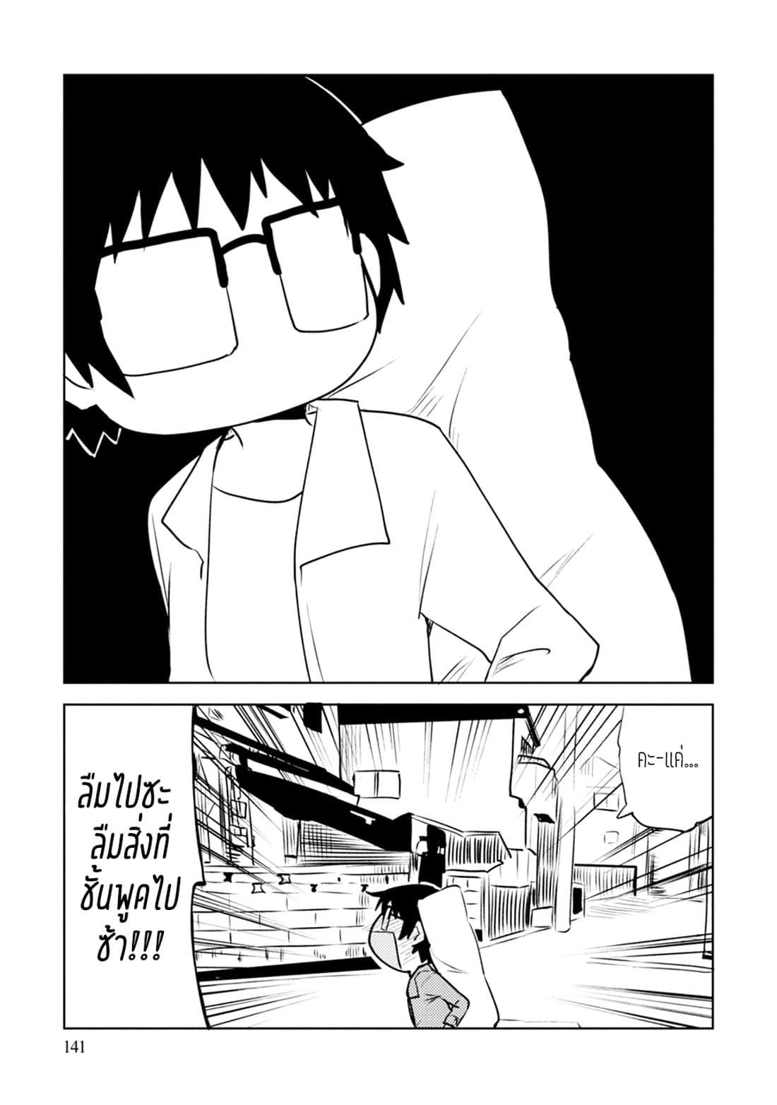 Dakimakura to wa Kekkon Dekinai! หมอนข้างที่รัก page 18