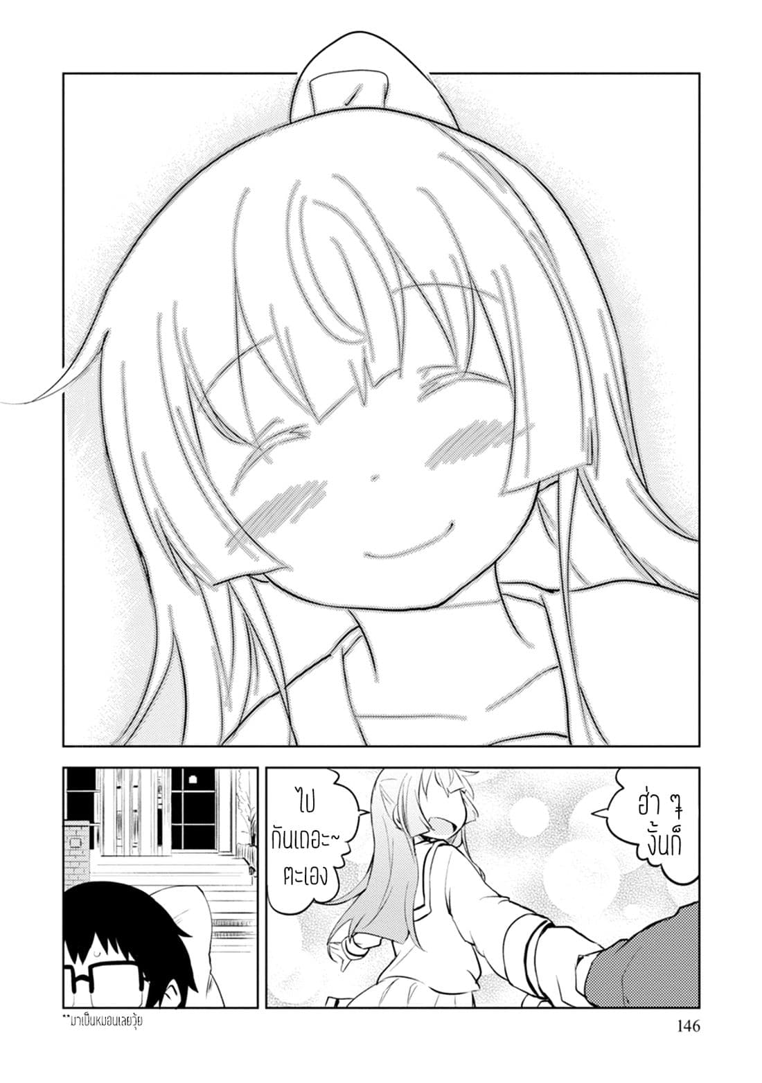 Dakimakura to wa Kekkon Dekinai! หมอนข้างที่รัก page 23