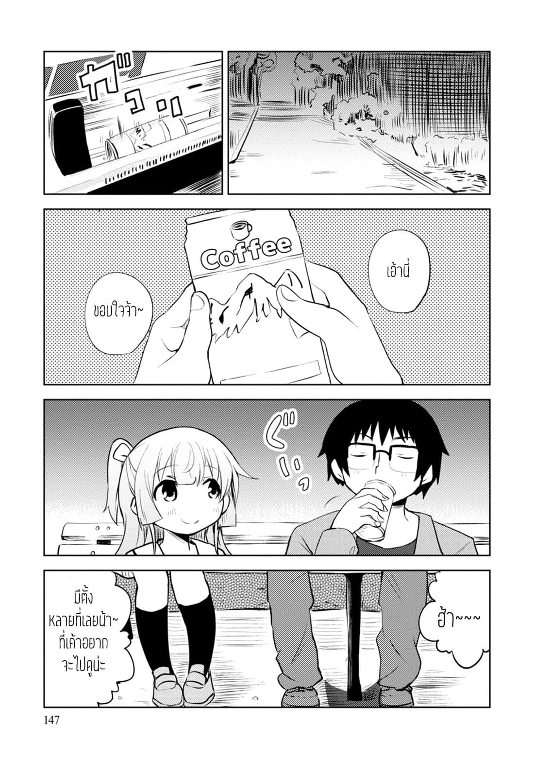 Dakimakura to wa Kekkon Dekinai! หมอนข้างที่รัก page 24