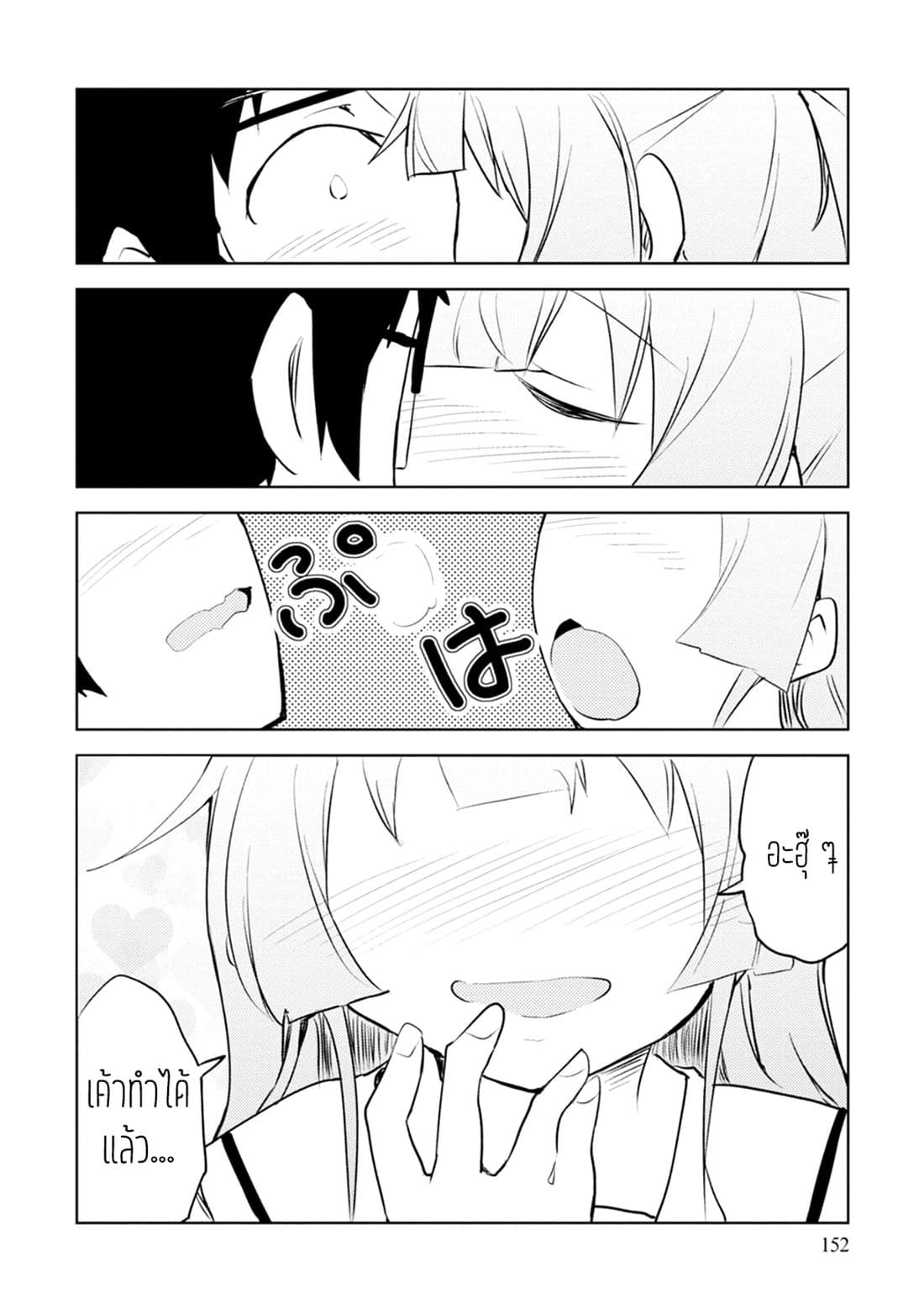 Dakimakura to wa Kekkon Dekinai! หมอนข้างที่รัก page 28