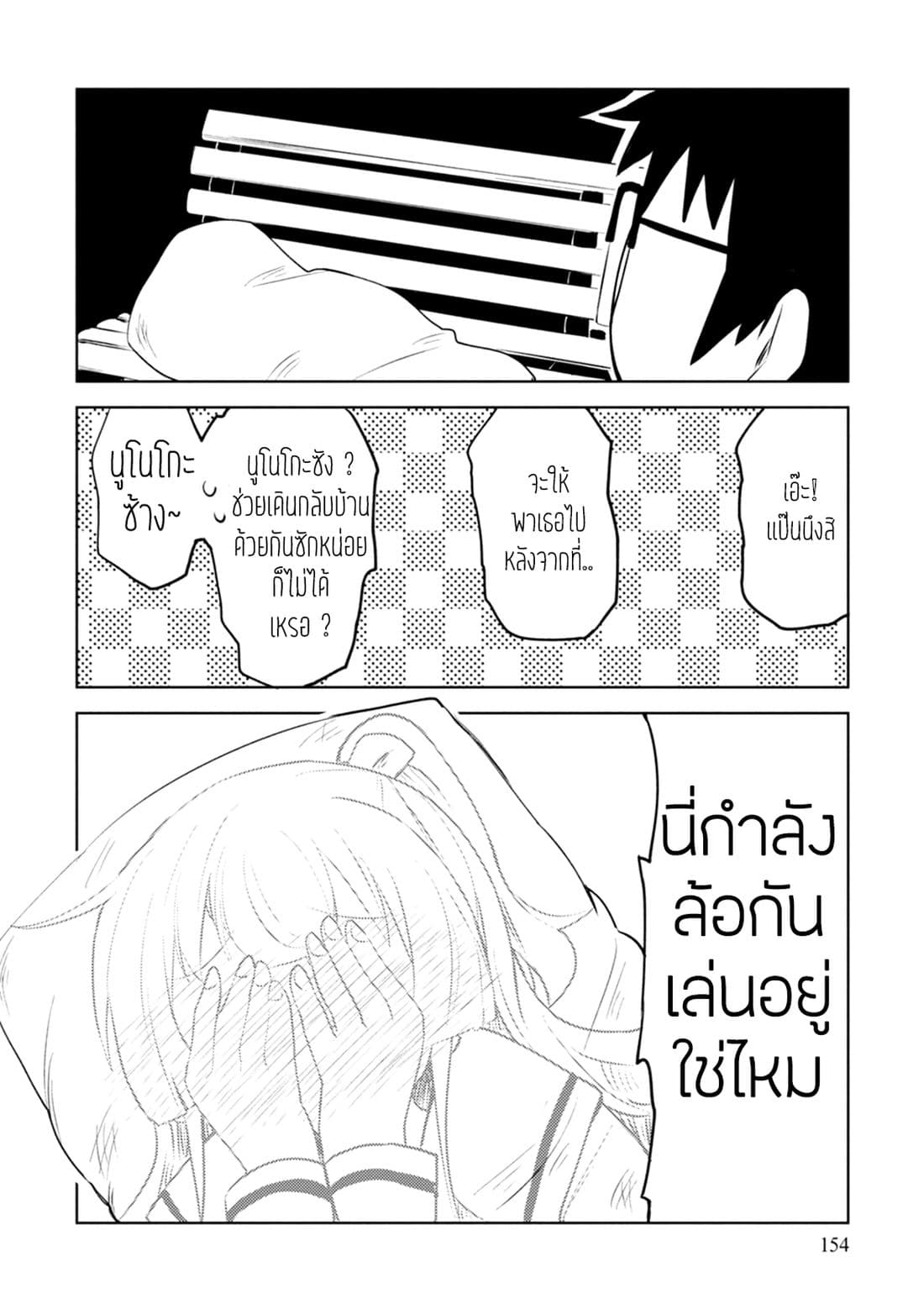 Dakimakura to wa Kekkon Dekinai! หมอนข้างที่รัก page 30