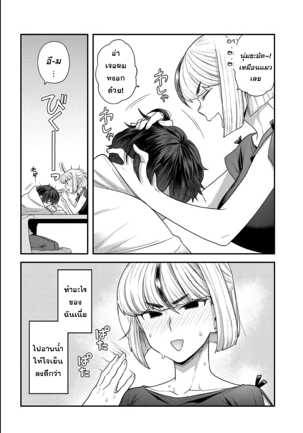 Dakkou Suru Made Ochimasen page 4