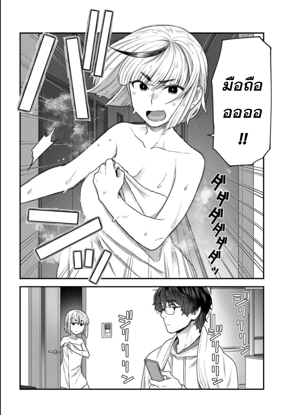 Dakkou Suru Made Ochimasen page 6