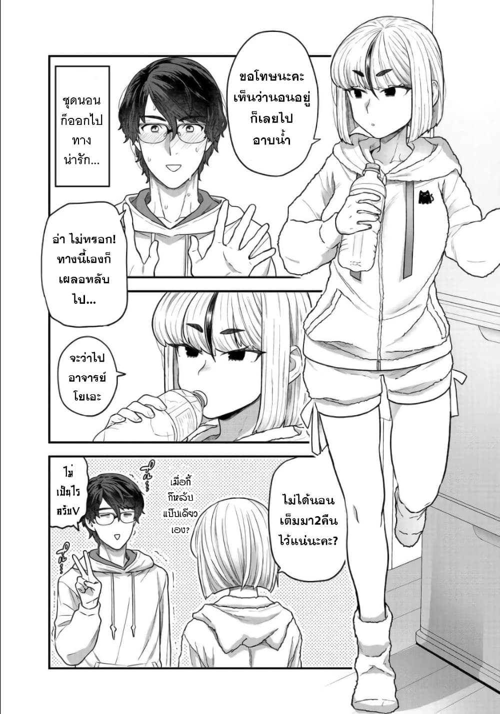Dakkou Suru Made Ochimasen page 1