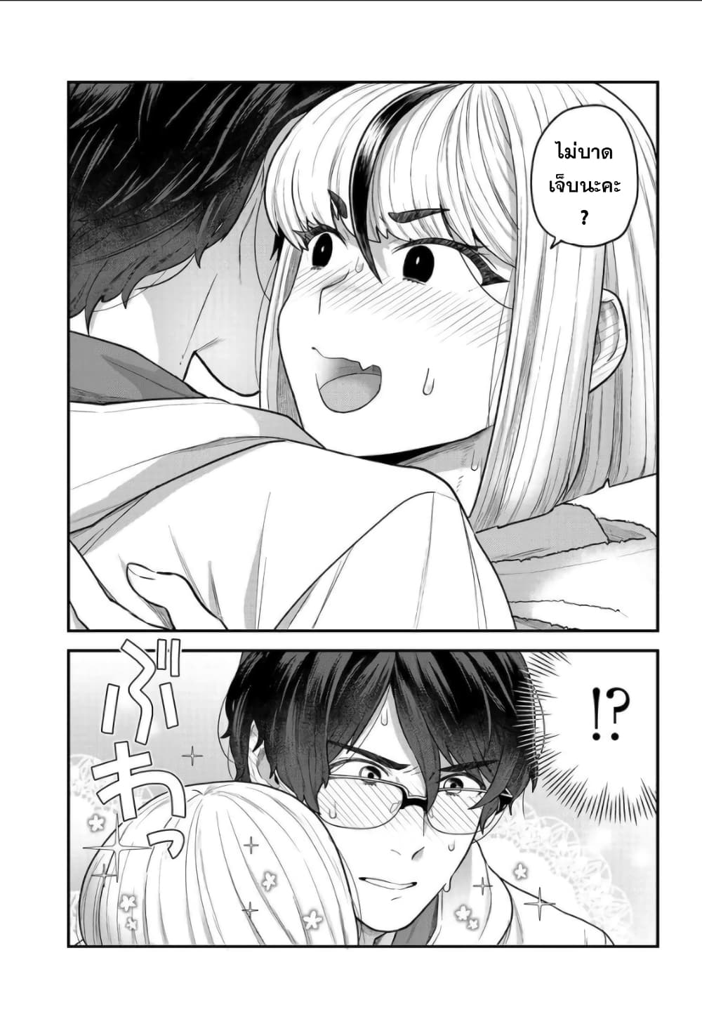 Dakkou Suru Made Ochimasen page 3