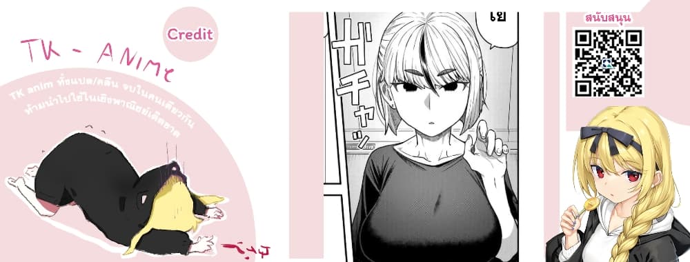Dakkou Suru Made Ochimasen page 9
