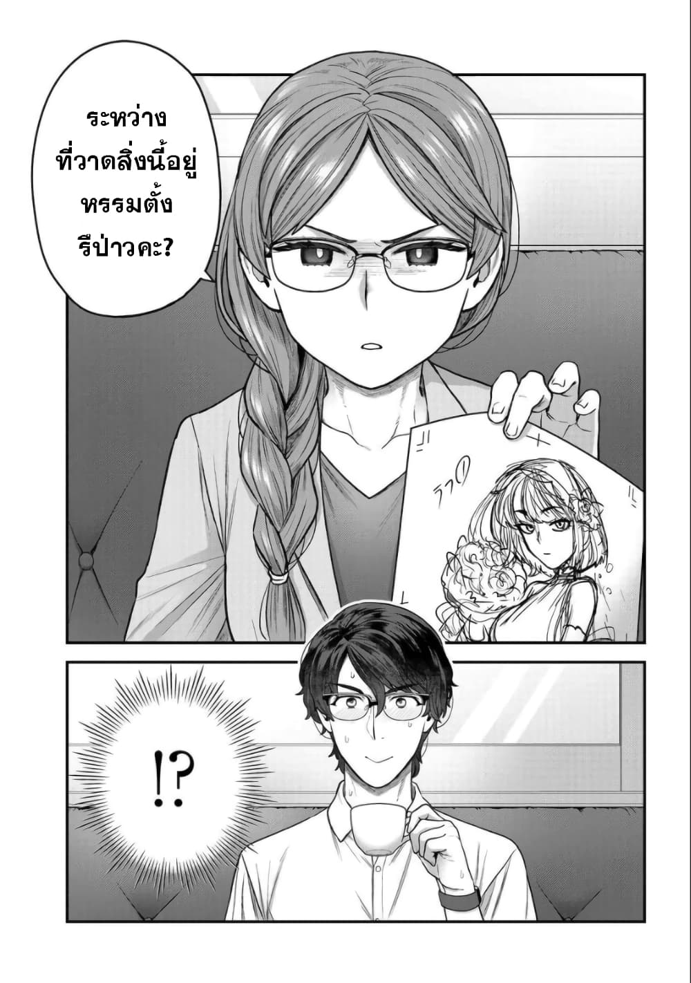 Dakkou Suru Made Ochimasen page 1