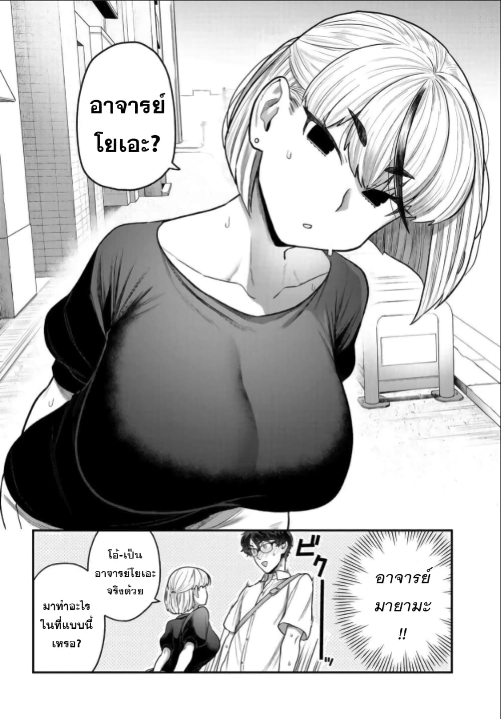 Dakkou Suru Made Ochimasen page 6