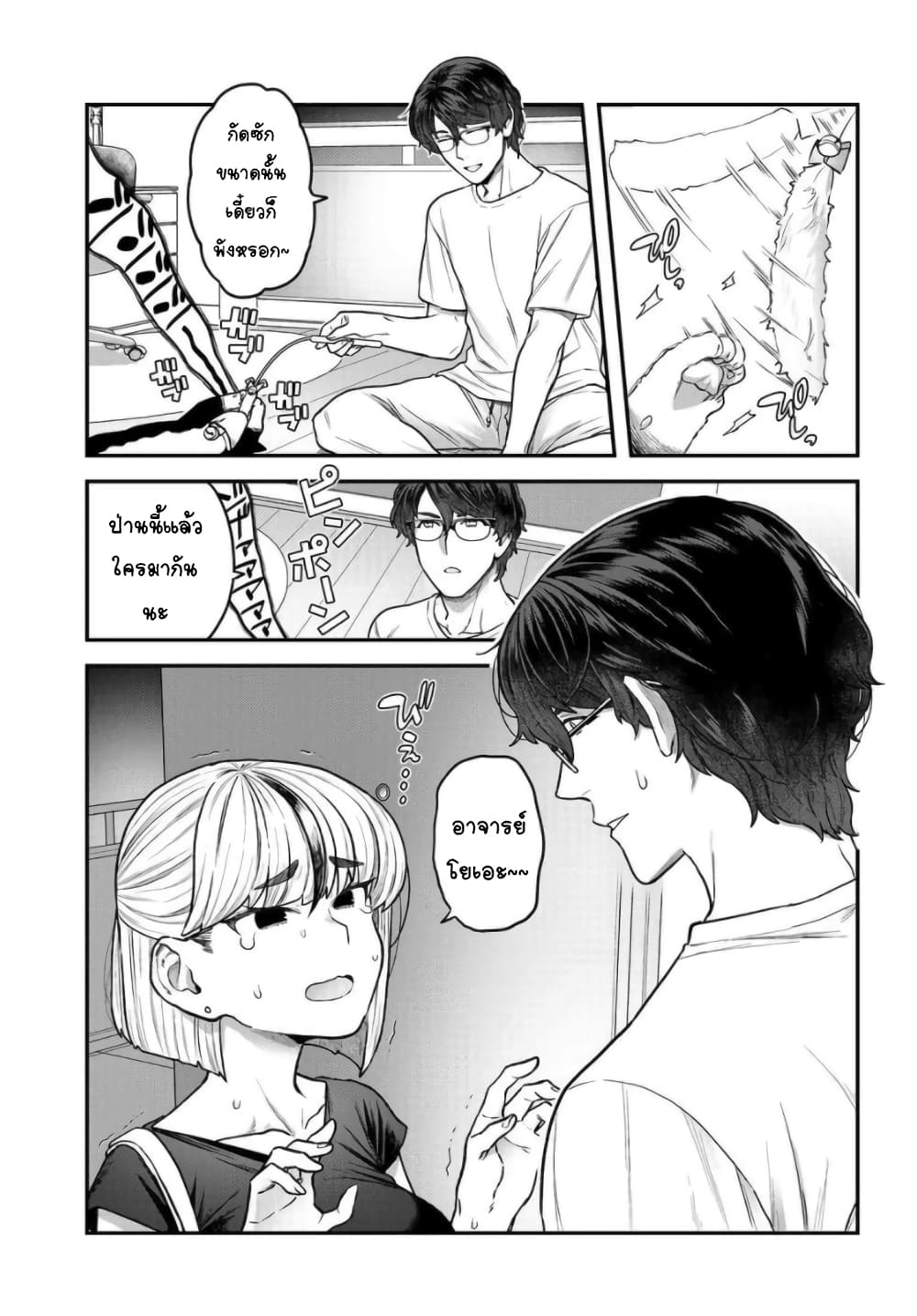 Dakkou Suru Made Ochimasen page 1