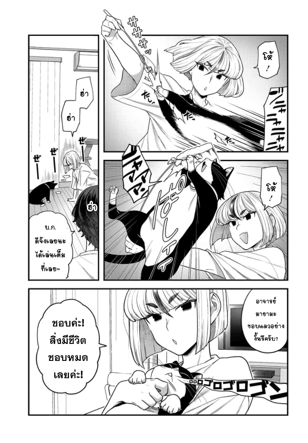 Dakkou Suru Made Ochimasen page 7