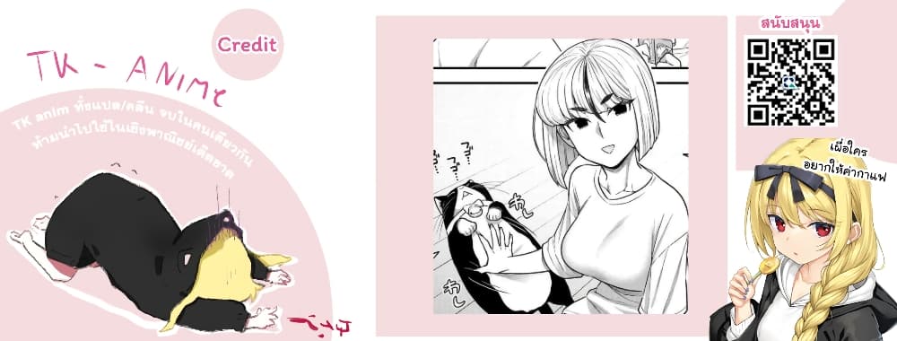 Dakkou Suru Made Ochimasen page 9