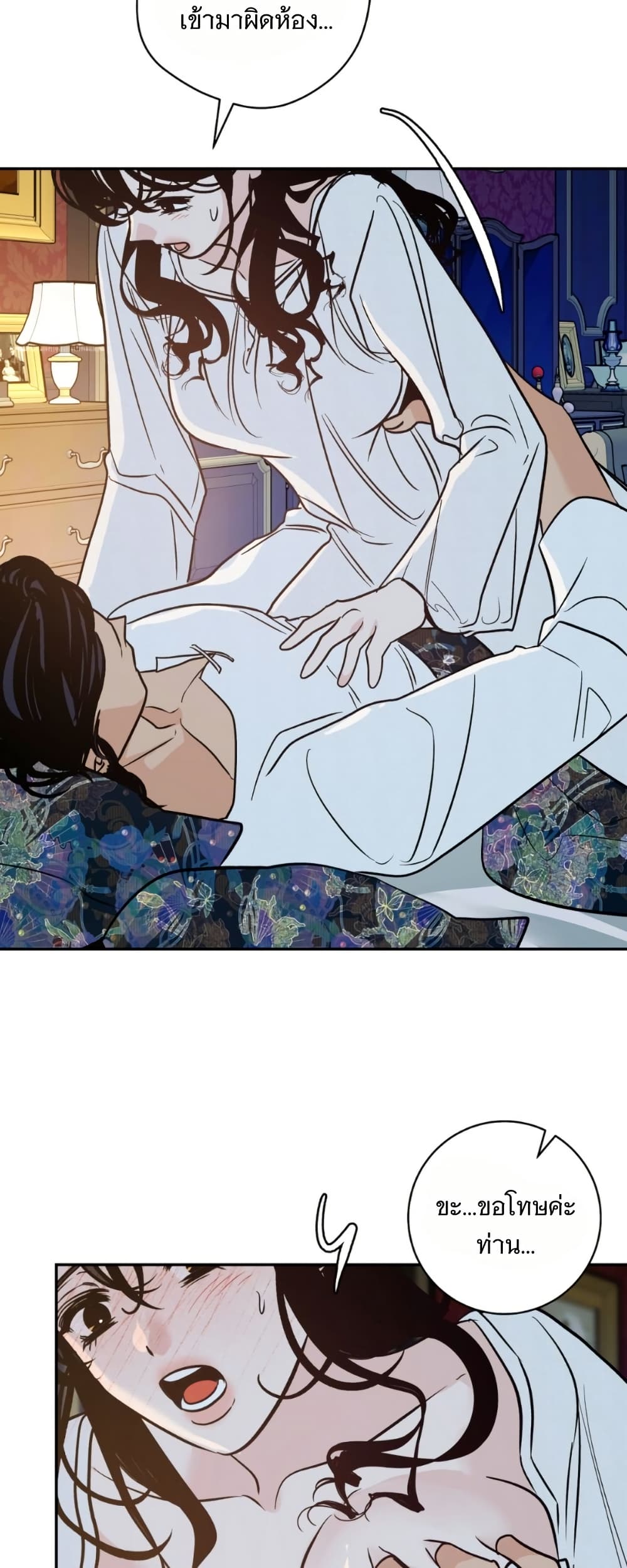 Damage Orange page 4