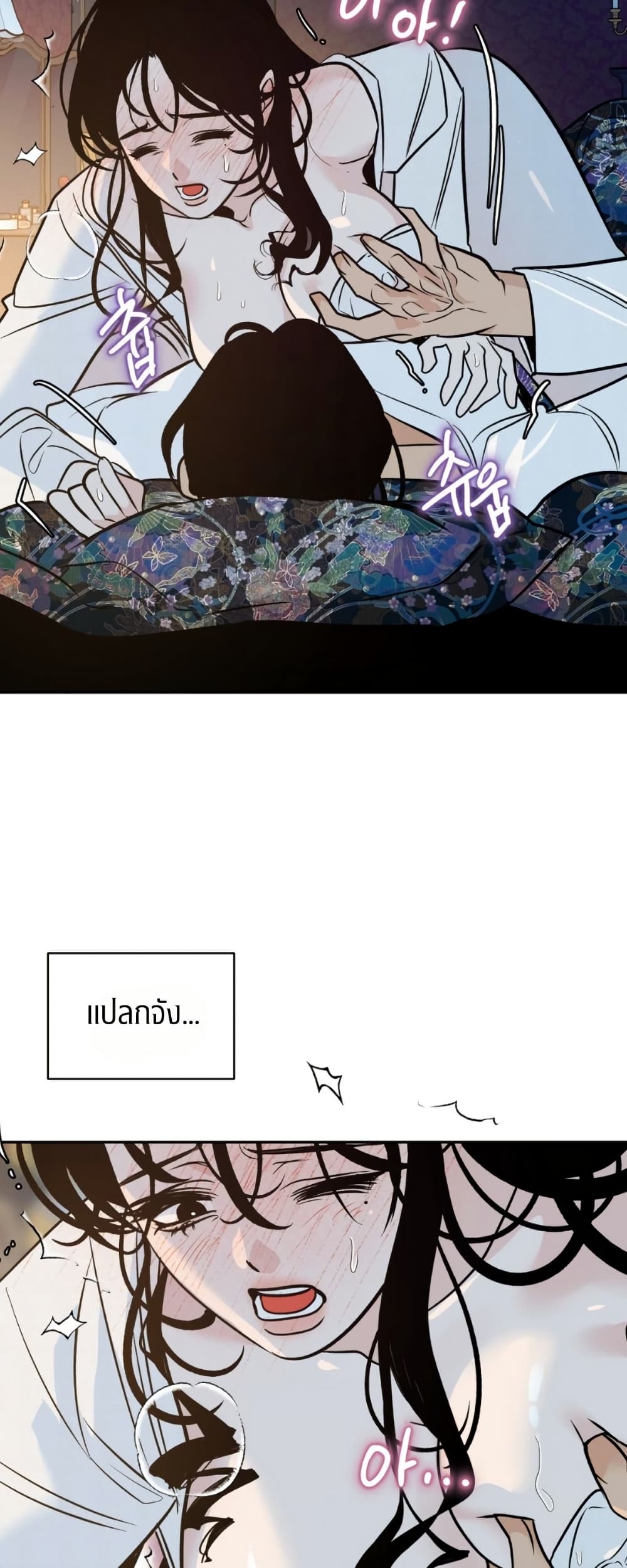Damage Orange page 8
