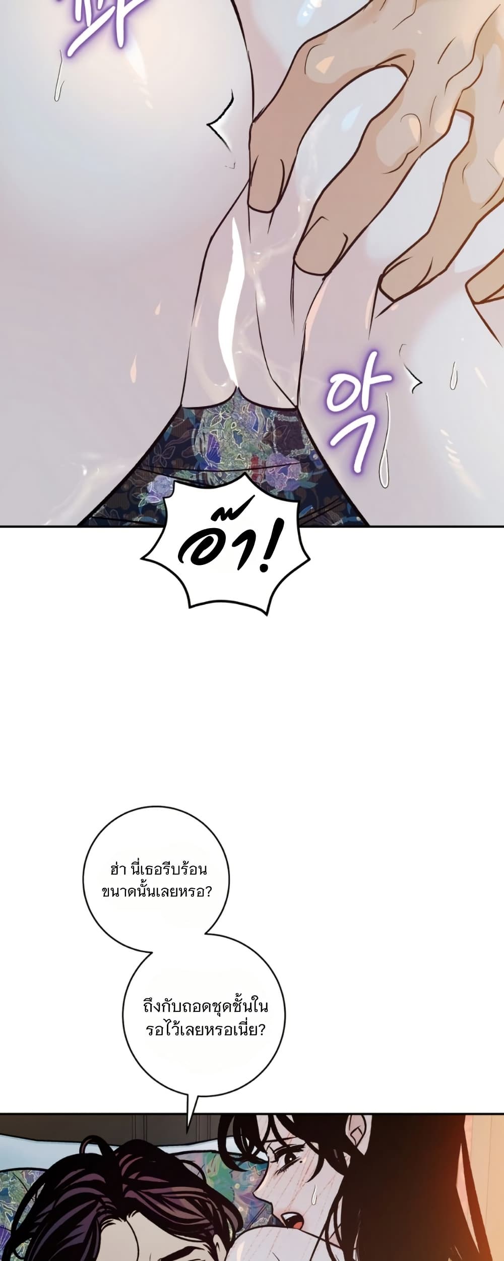 Damage Orange page 11