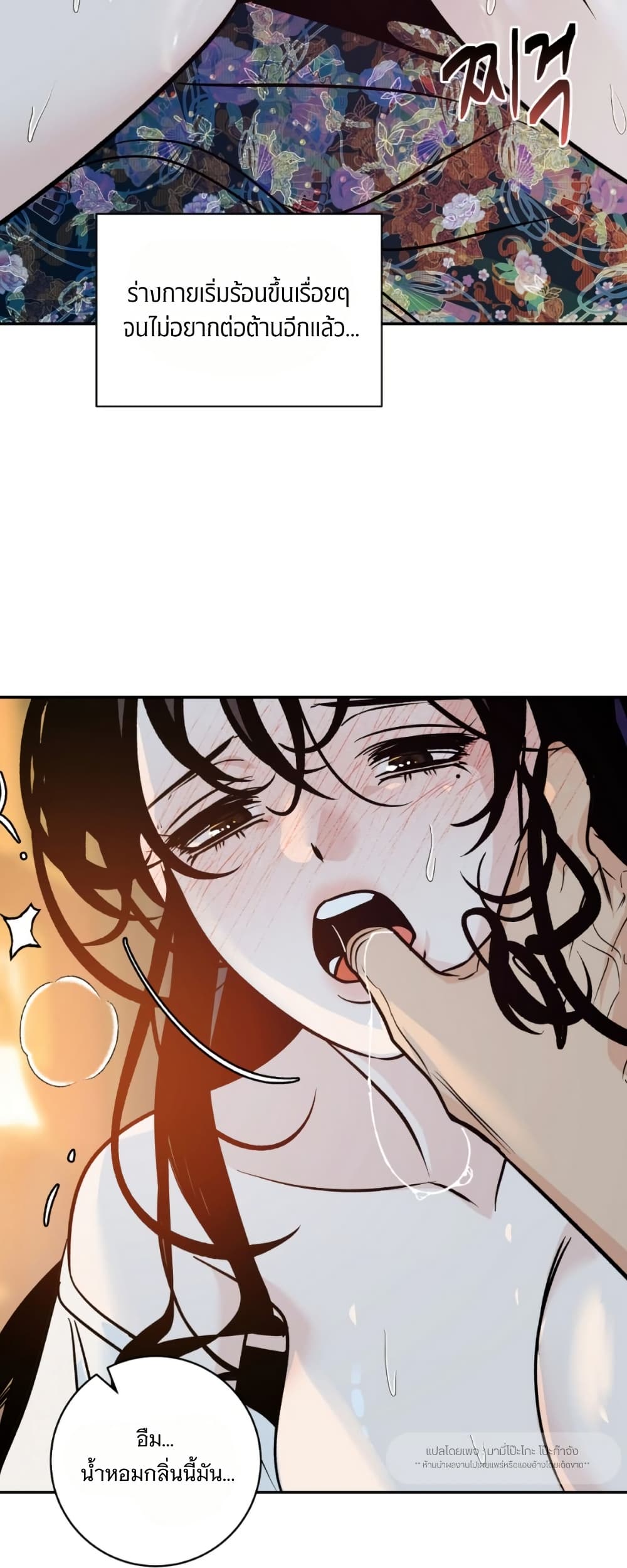 Damage Orange page 16