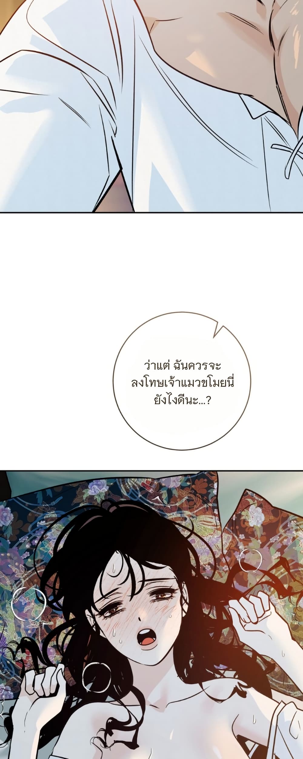 Damage Orange page 20