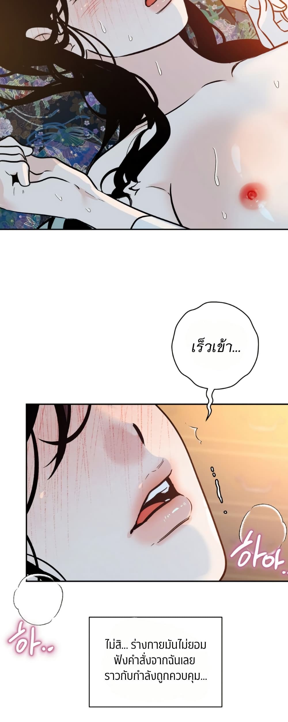 Damage Orange page 22