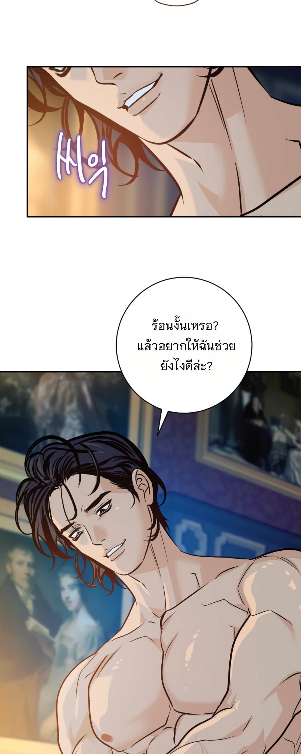 Damage Orange page 24
