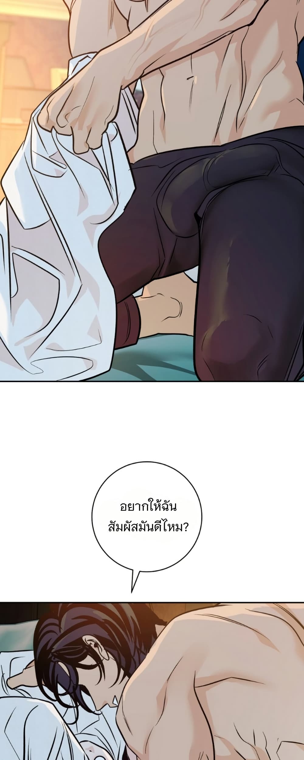 Damage Orange page 25