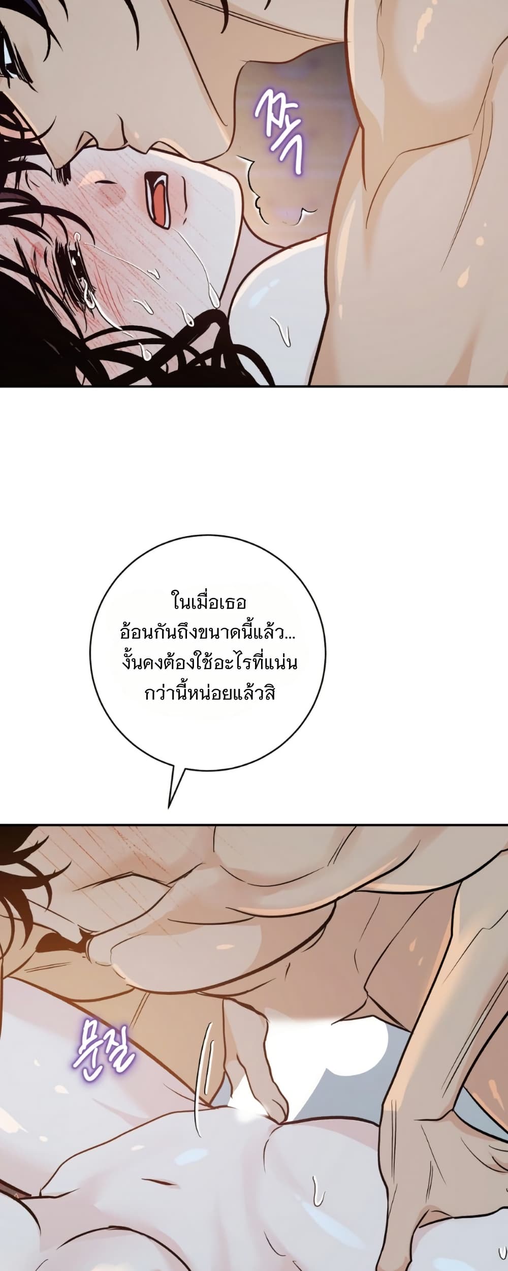 Damage Orange page 28