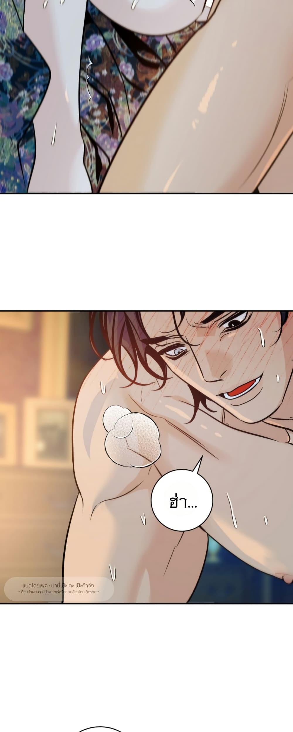 Damage Orange page 31