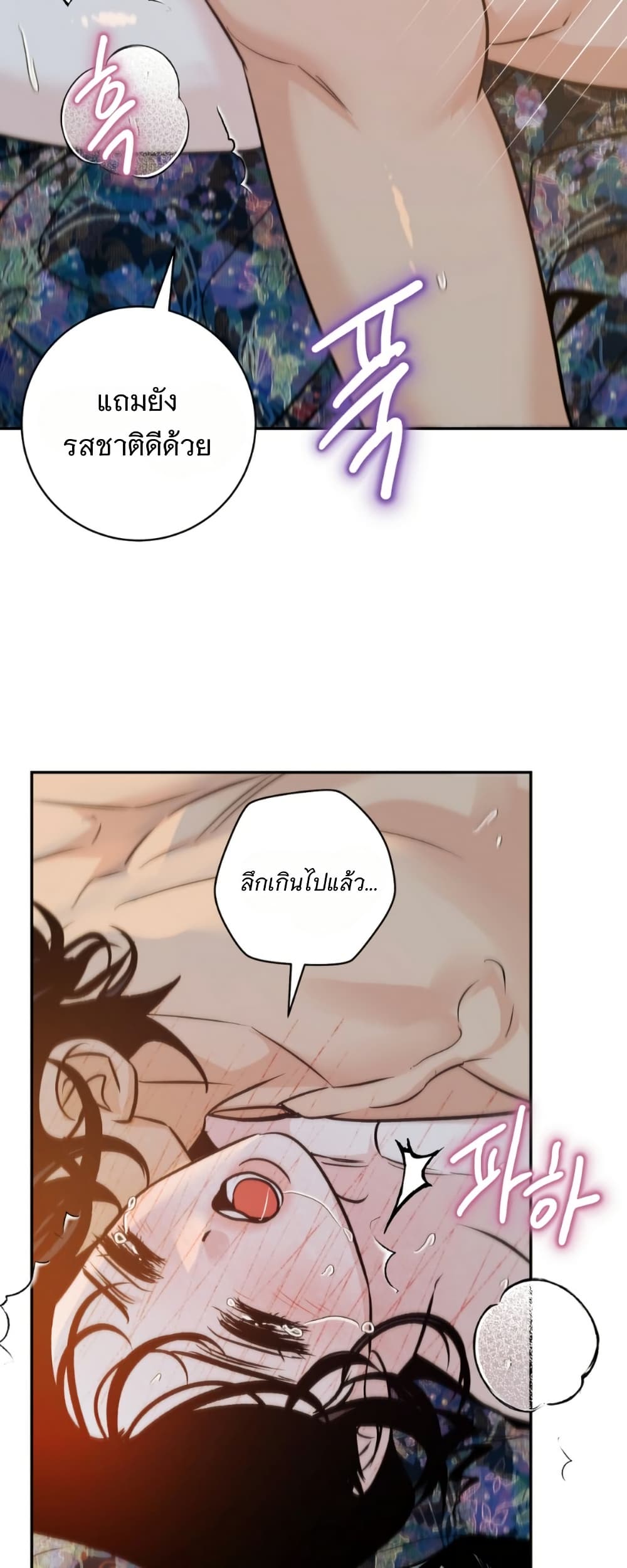 Damage Orange page 35